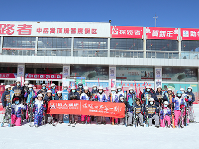 遠(yuǎn)大锅炉探路者滑雪(xuě)图